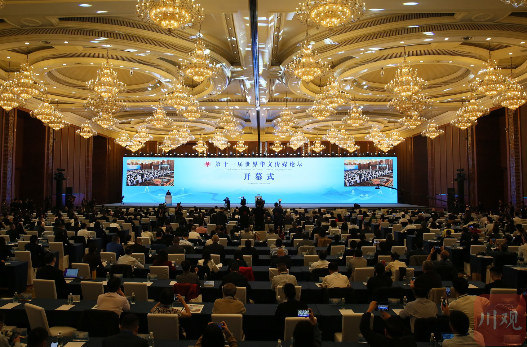 第十一届世界华文传媒论坛在成都开幕【爱游戏体育APP】(图2)
